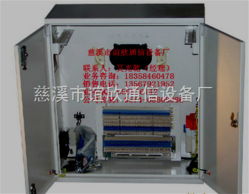 onu配线箱 慈溪市谊欣通信设备厂的通讯设备解决方案